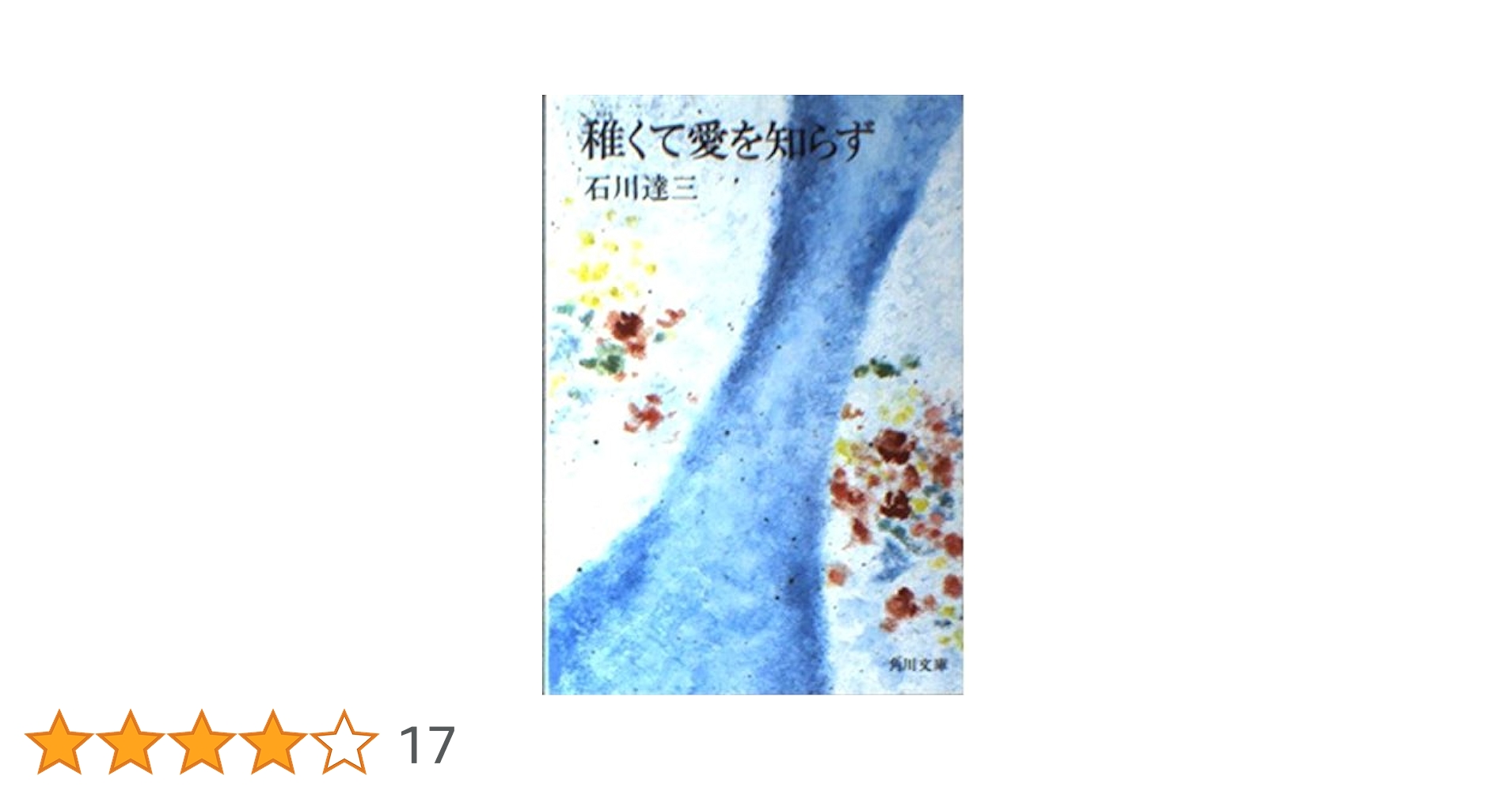 三界外を探す　沉浮の作品 静風の日暮 (Higure, the Still Wind) · Betrayers of Kamigawa